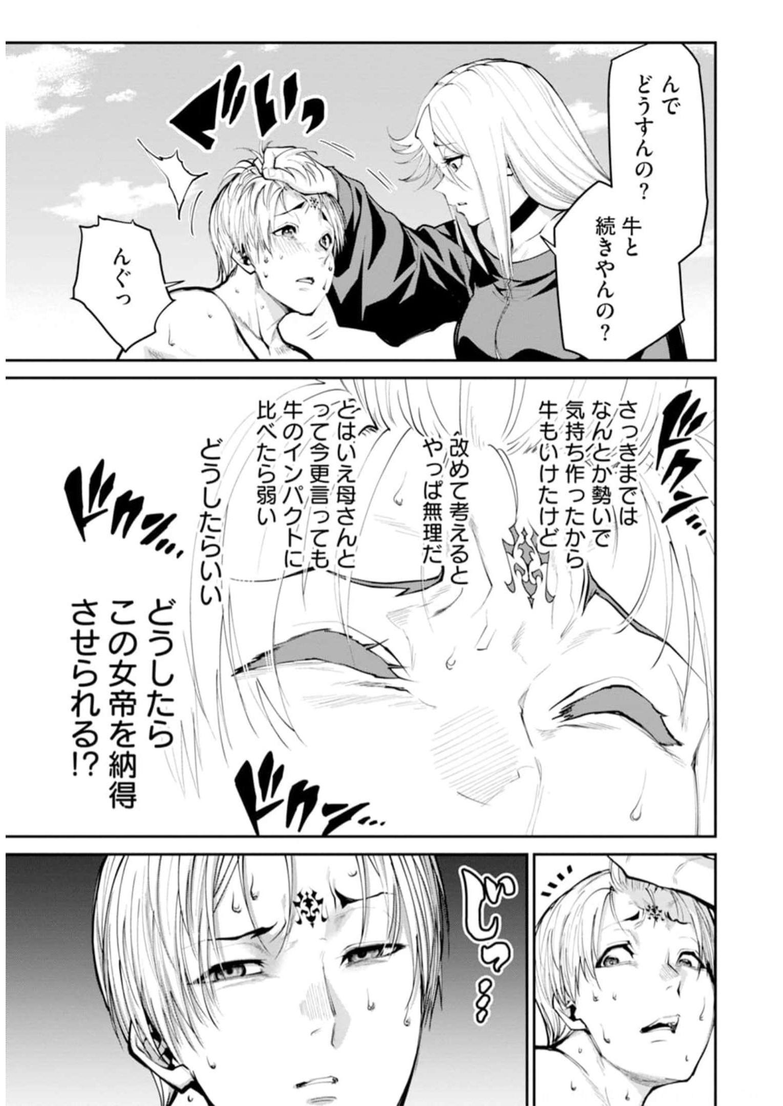 Paradise Hell Chap 7 - Pic 31