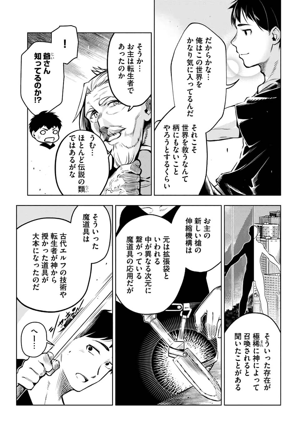 Read DECK HITOTSU DE ISEKAI TANBOU (MANGA) Chapter 18 [High Quality / Full] - Page 11 - nicomanga.net