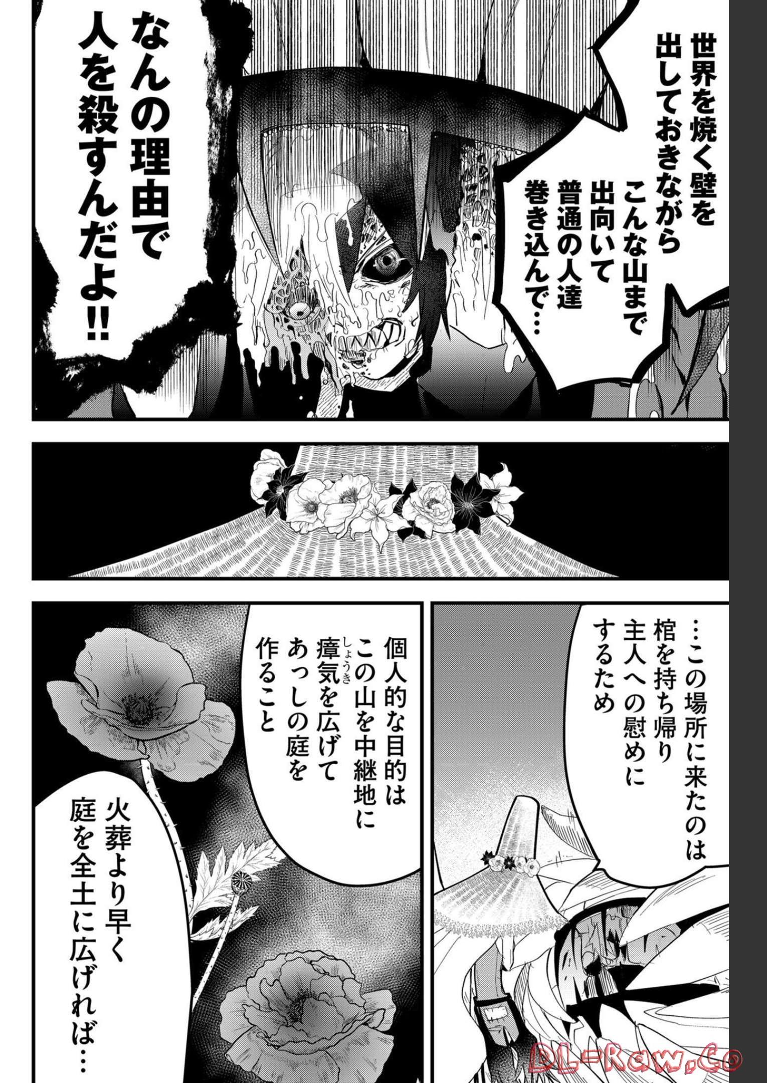 Tsugihagi Darake no Saikyou Yuusha Chap 23 - Pic 12