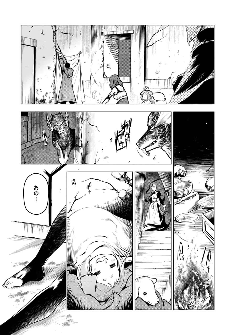 Read DECK HITOTSU DE ISEKAI TANBOU (MANGA) Chapter 18 [High Quality / Full] - Page 9 - nicomanga.net