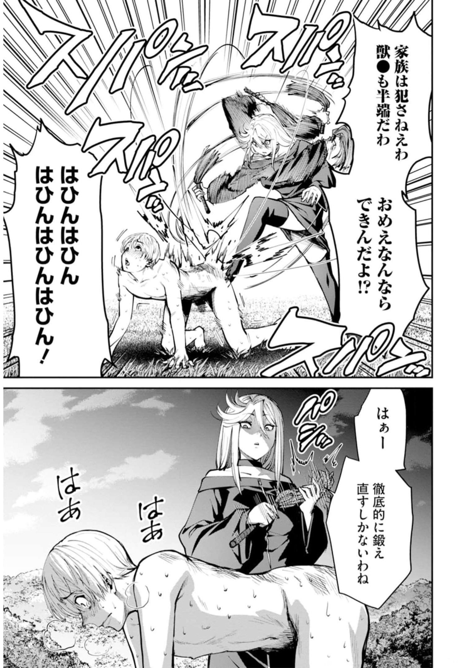 Paradise Hell Chap 7 - Pic 29