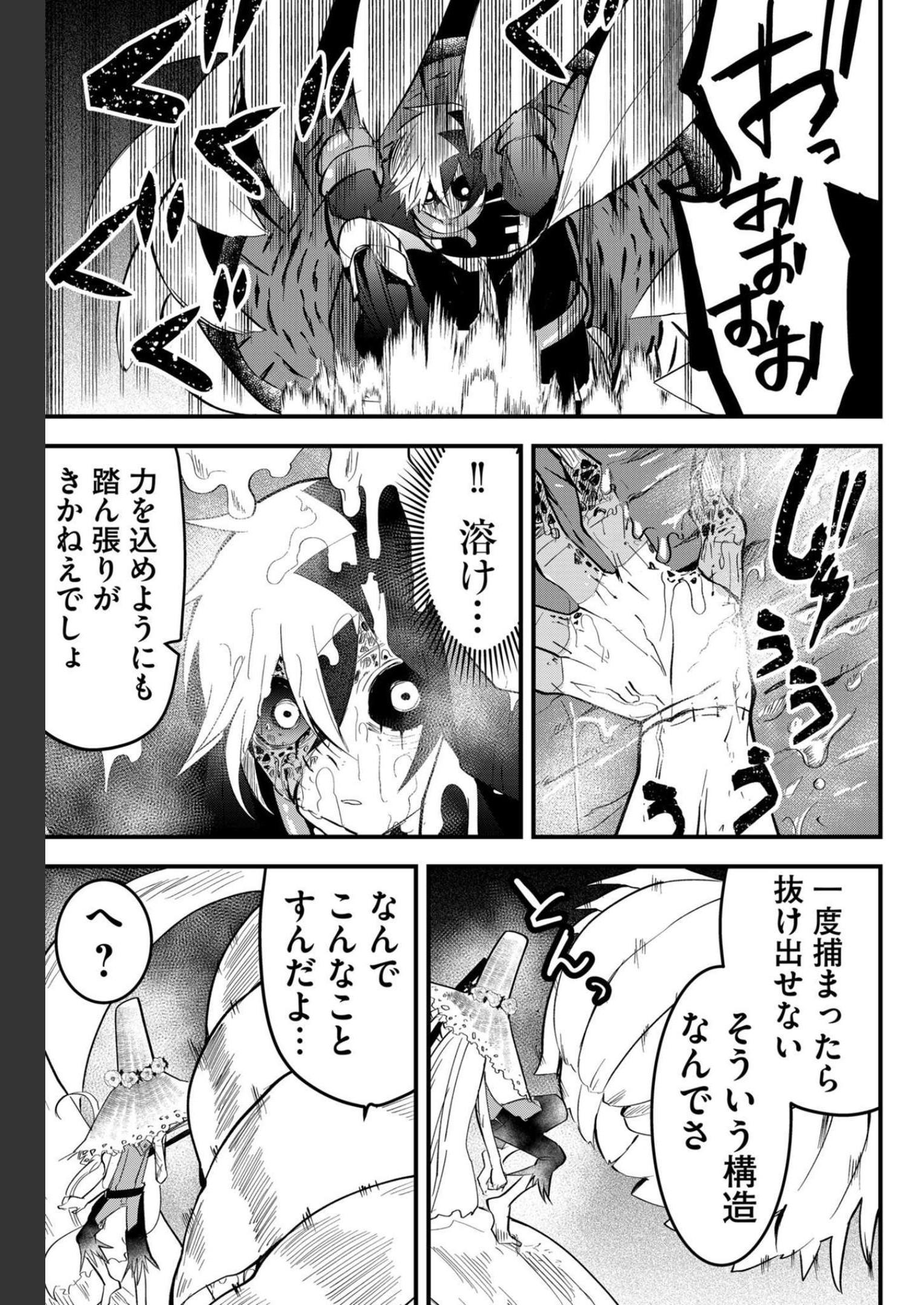 Tsugihagi Darake no Saikyou Yuusha Chap 23 - Pic 11
