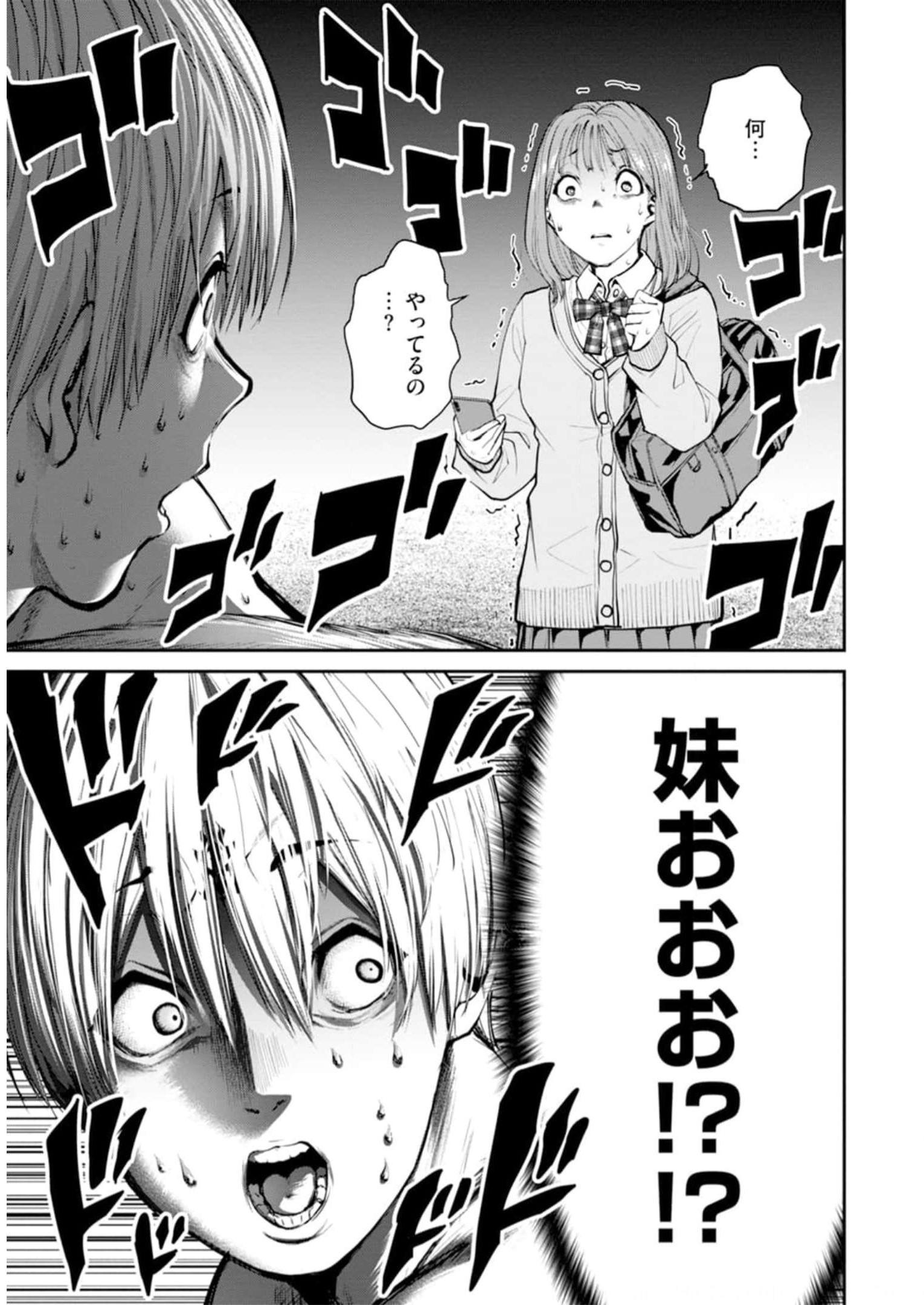 Paradise Hell Chap 7 - Pic 25