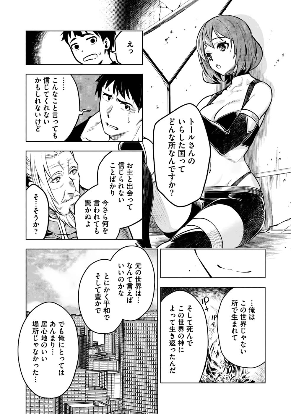 Read DECK HITOTSU DE ISEKAI TANBOU (MANGA) Chapter 18 [High Quality / Full] - Page 10 - nicomanga.net