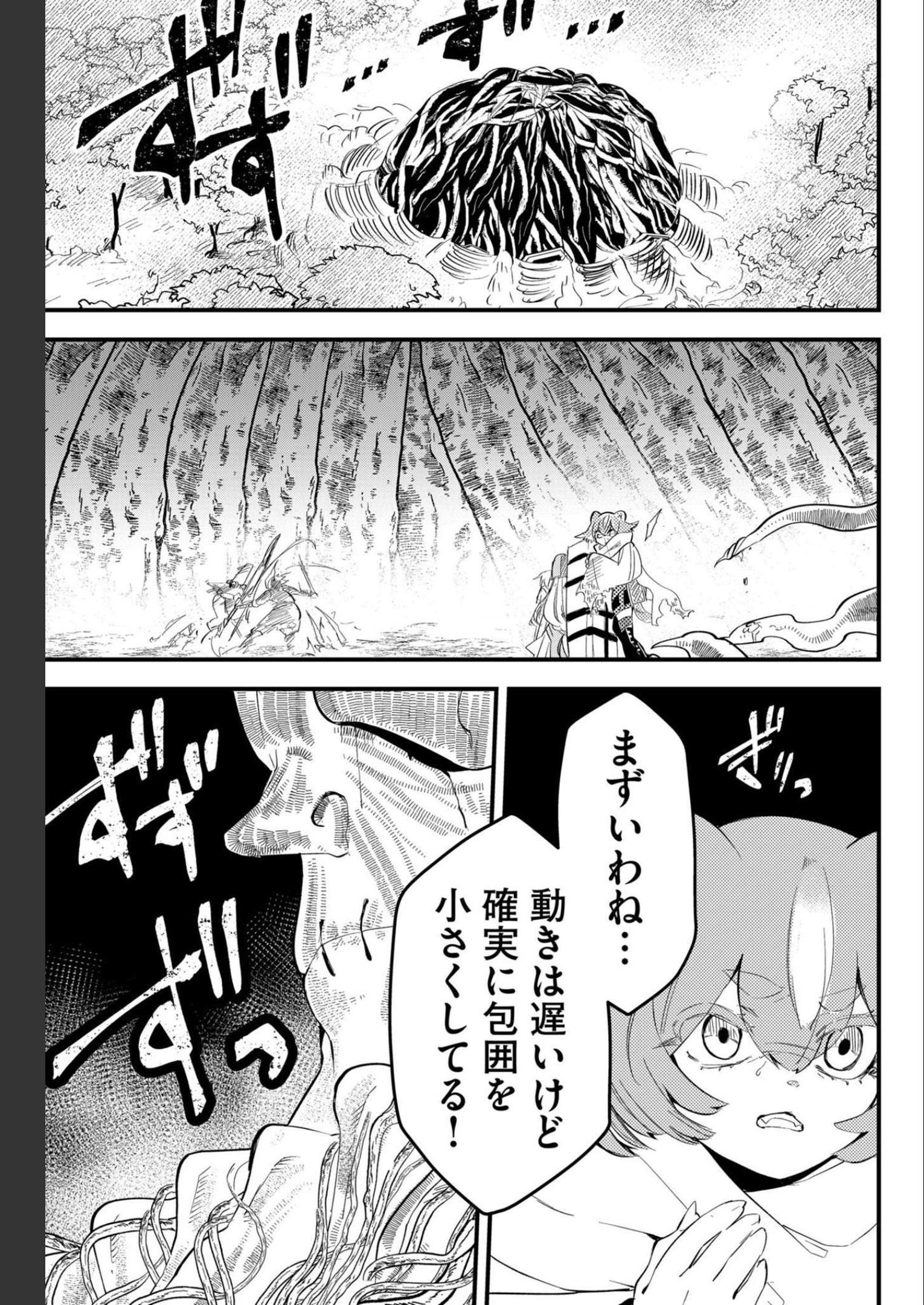 Tsugihagi Darake no Saikyou Yuusha Chap 23 - Pic 1
