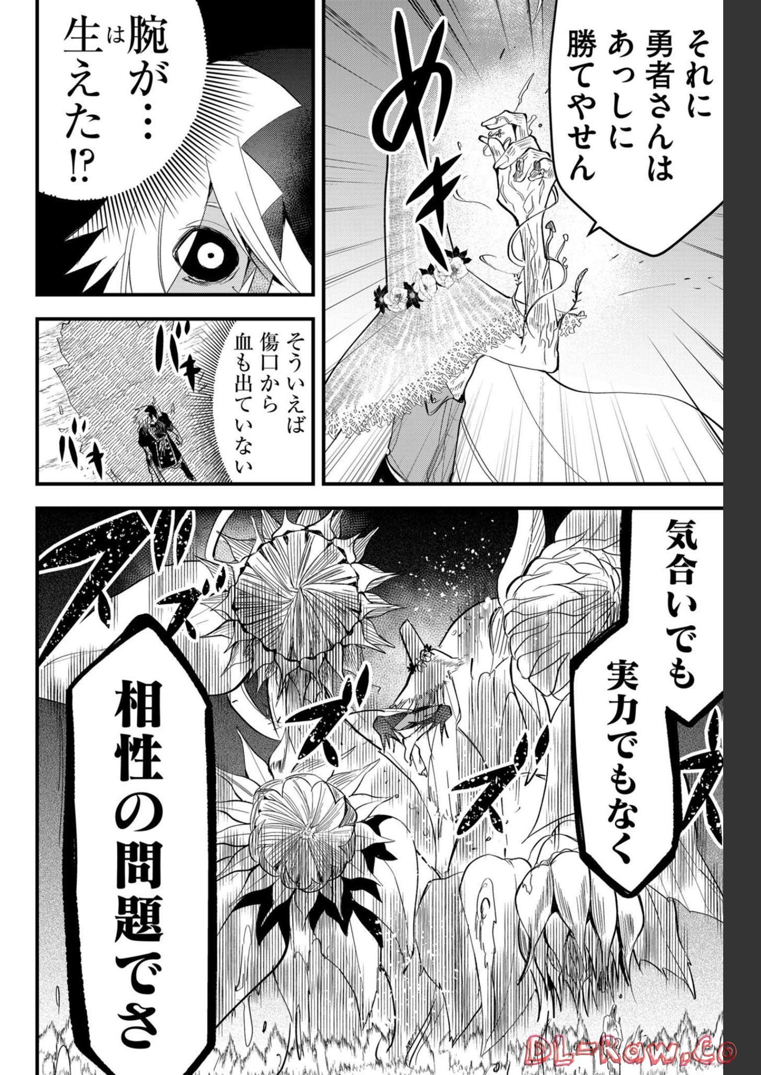 Tsugihagi Darake no Saikyou Yuusha Chap 23 - Pic 6