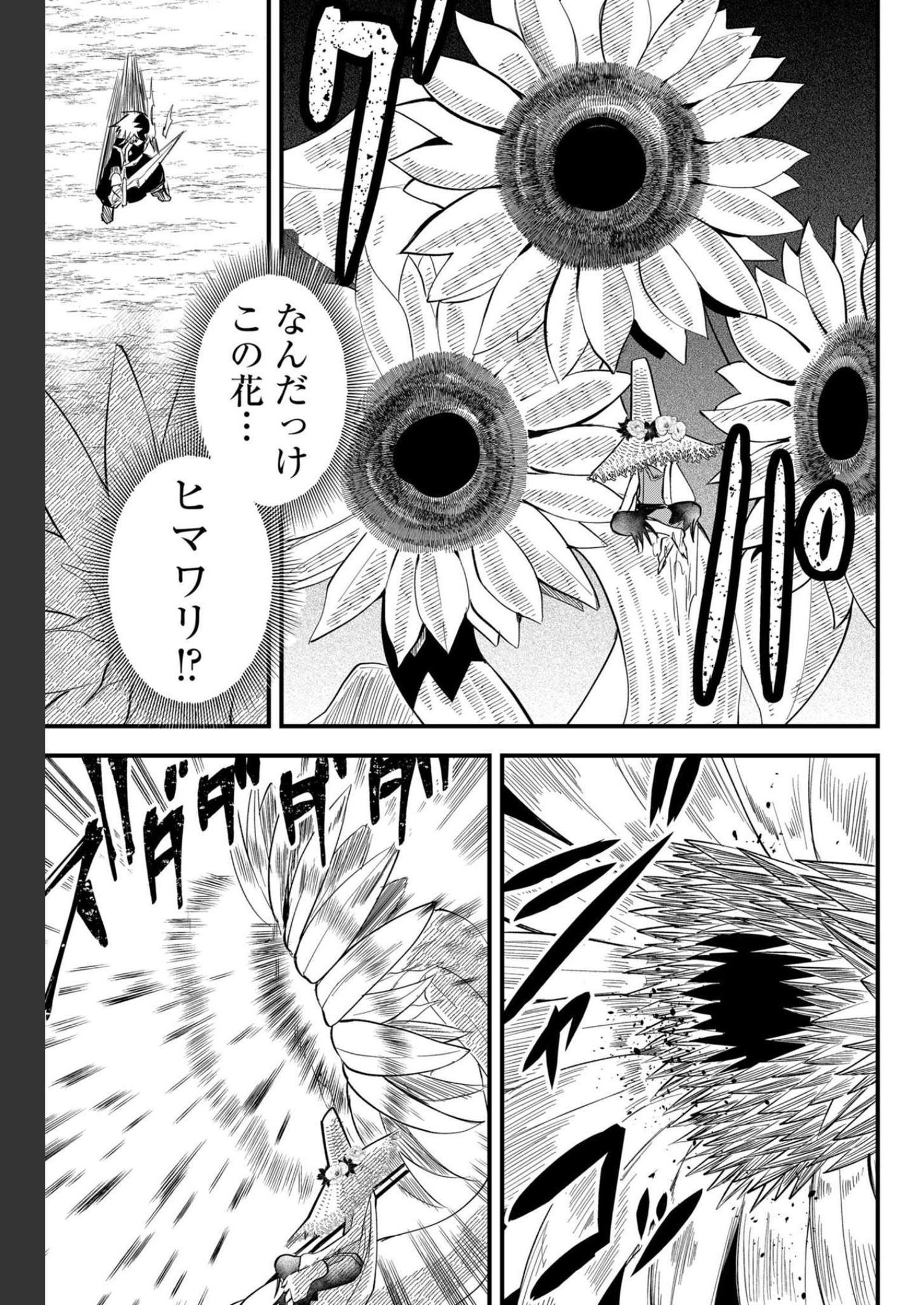 Tsugihagi Darake no Saikyou Yuusha Chap 23 - Pic 7