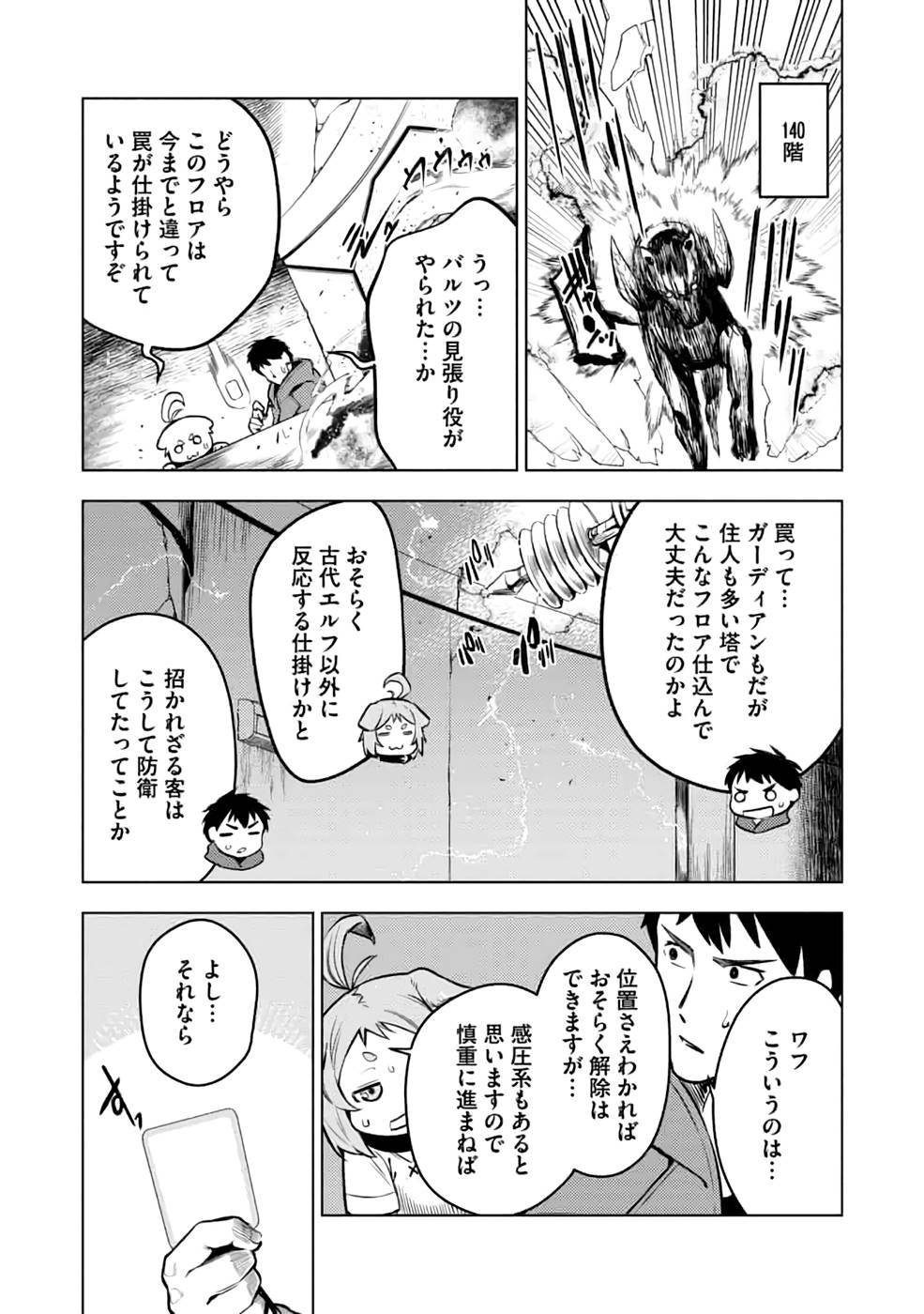 Read DECK HITOTSU DE ISEKAI TANBOU (MANGA) Chapter 18 [High Quality / Full] - Page 15 - nicomanga.net