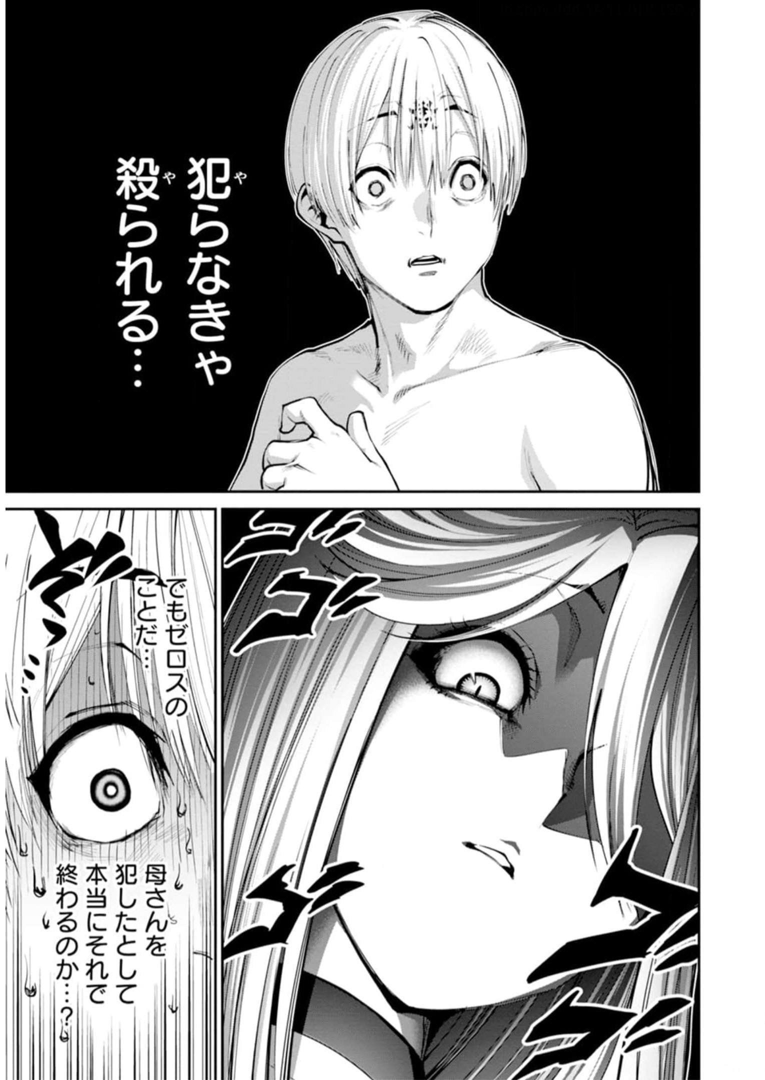 Paradise Hell Chap 7 - Pic 13