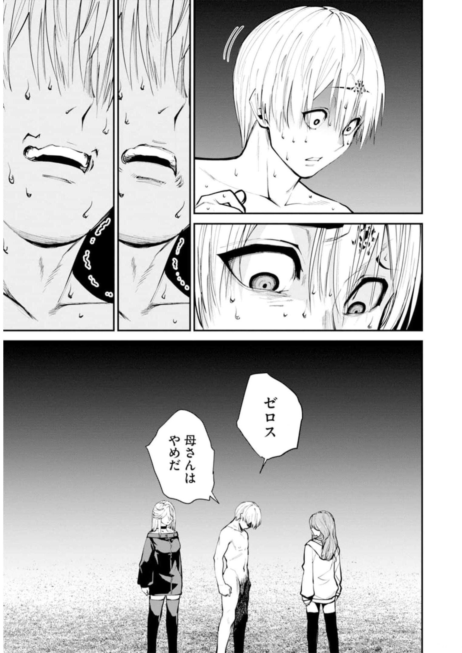 Paradise Hell Chap 7 - Pic 17
