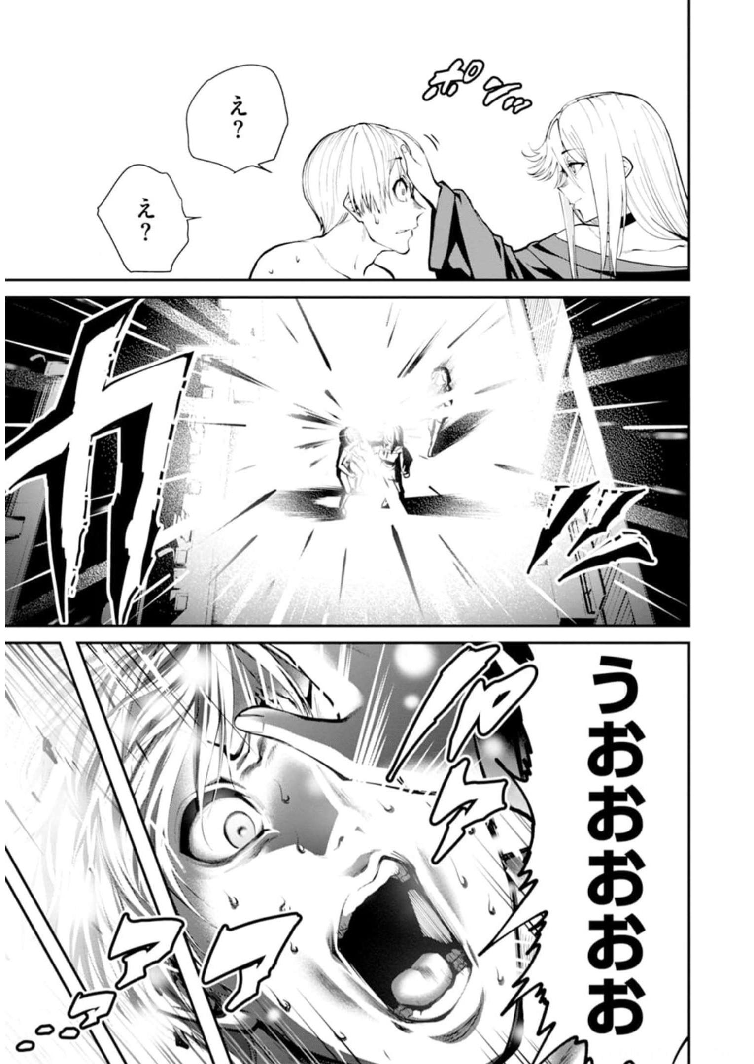 Paradise Hell Chap 7 - Pic 7
