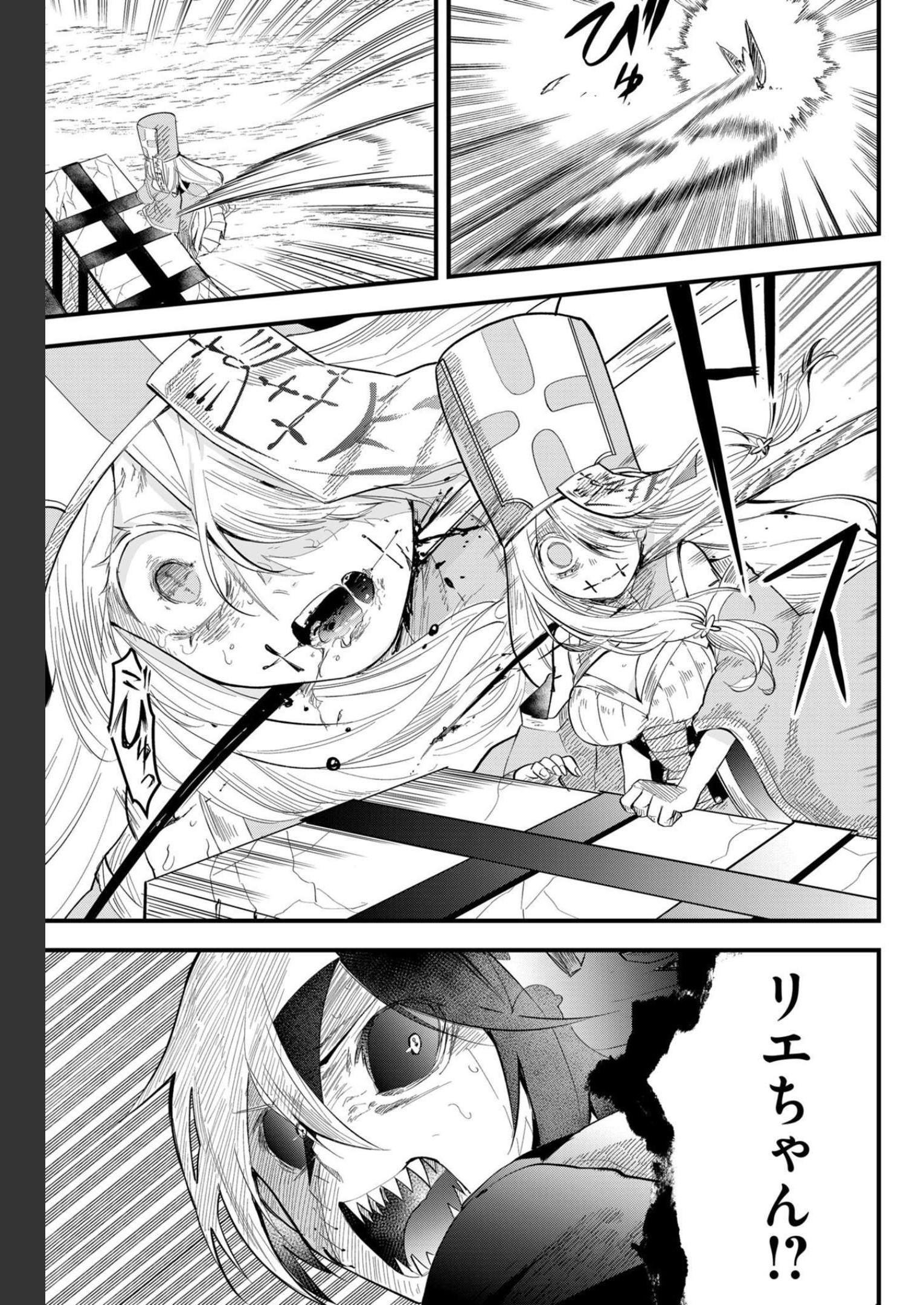 Tsugihagi Darake no Saikyou Yuusha Chap 23 - Pic 9