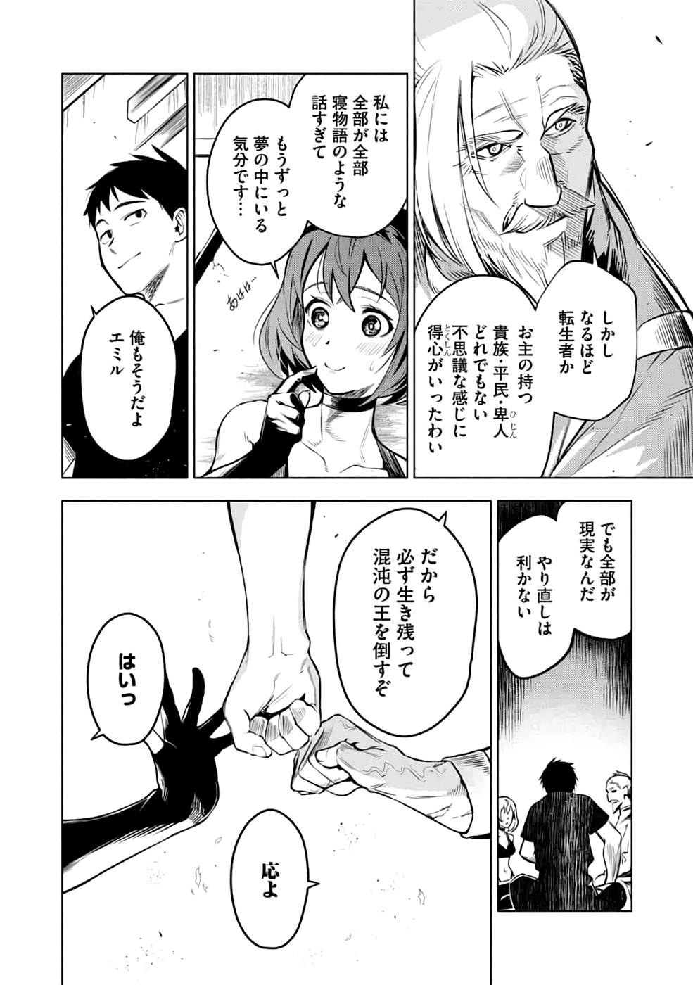 Read DECK HITOTSU DE ISEKAI TANBOU (MANGA) Chapter 18 [High Quality / Full] - Page 12 - nicomanga.net