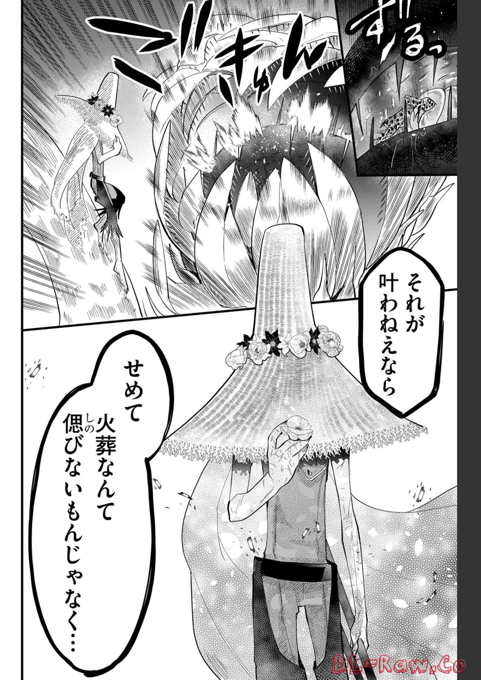 Tsugihagi Darake no Saikyou Yuusha Chap 23 - Pic 14