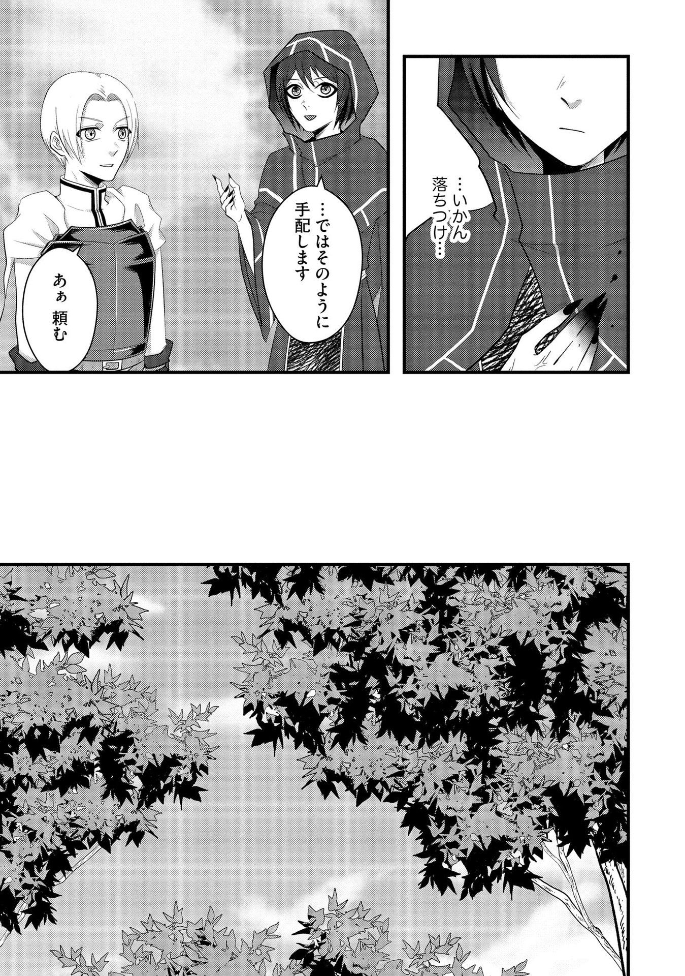 Raitei No Eiyu to Seioji Boryaku Niyori Tsuiho Sareta Kuchibetana Kaminari Ha, Kazoku Omoi De Bukiyona Oji Wo Kage Kara Tasukeru Chap 4 - Pic 17