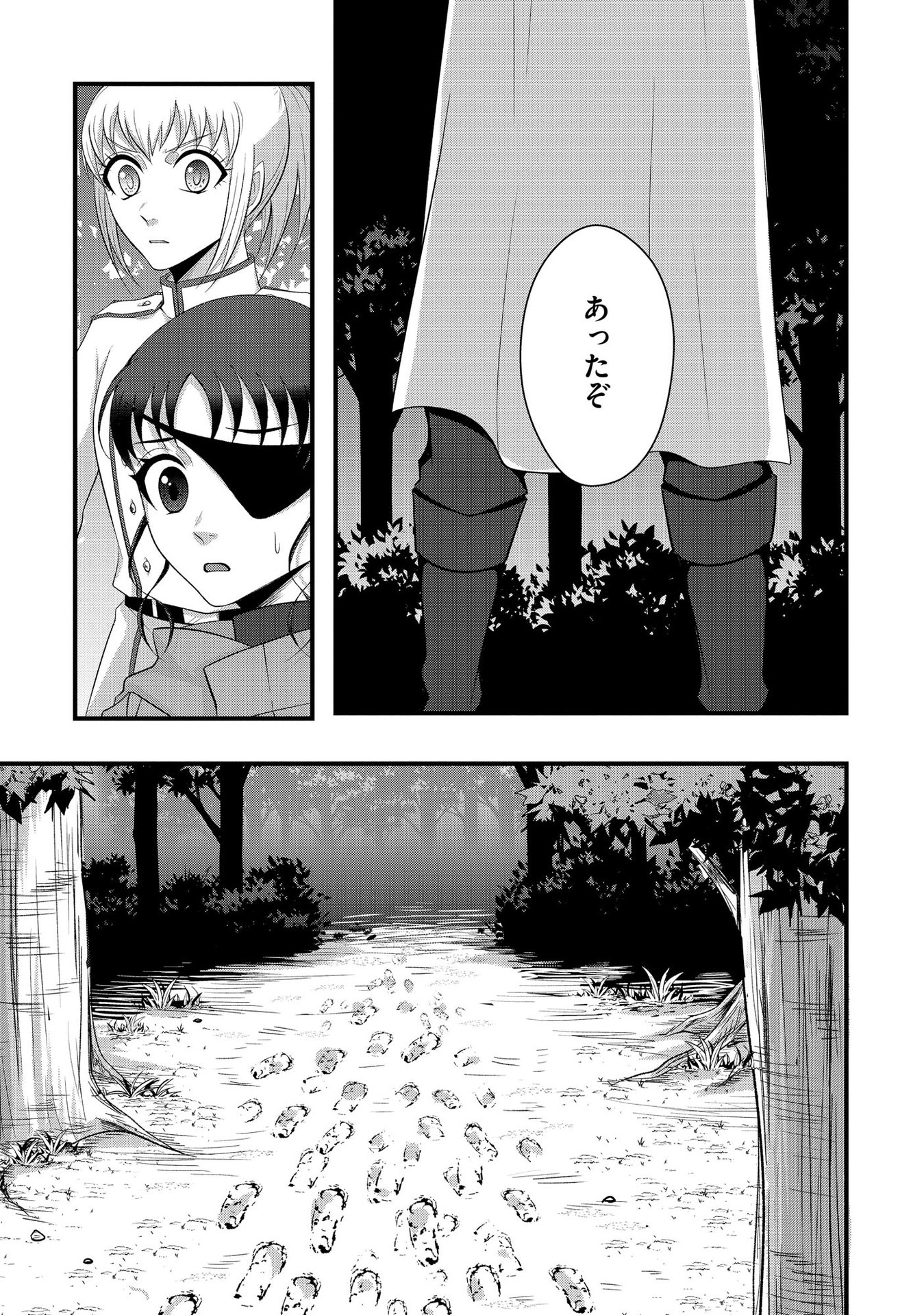 Raitei No Eiyu to Seioji Boryaku Niyori Tsuiho Sareta Kuchibetana Kaminari Ha, Kazoku Omoi De Bukiyona Oji Wo Kage Kara Tasukeru Chap 4 - Pic 23