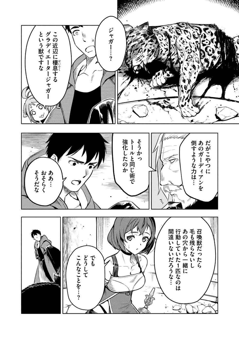 Read DECK HITOTSU DE ISEKAI TANBOU (MANGA) Chapter 18 [High Quality / Full] - Page 18 - nicomanga.net