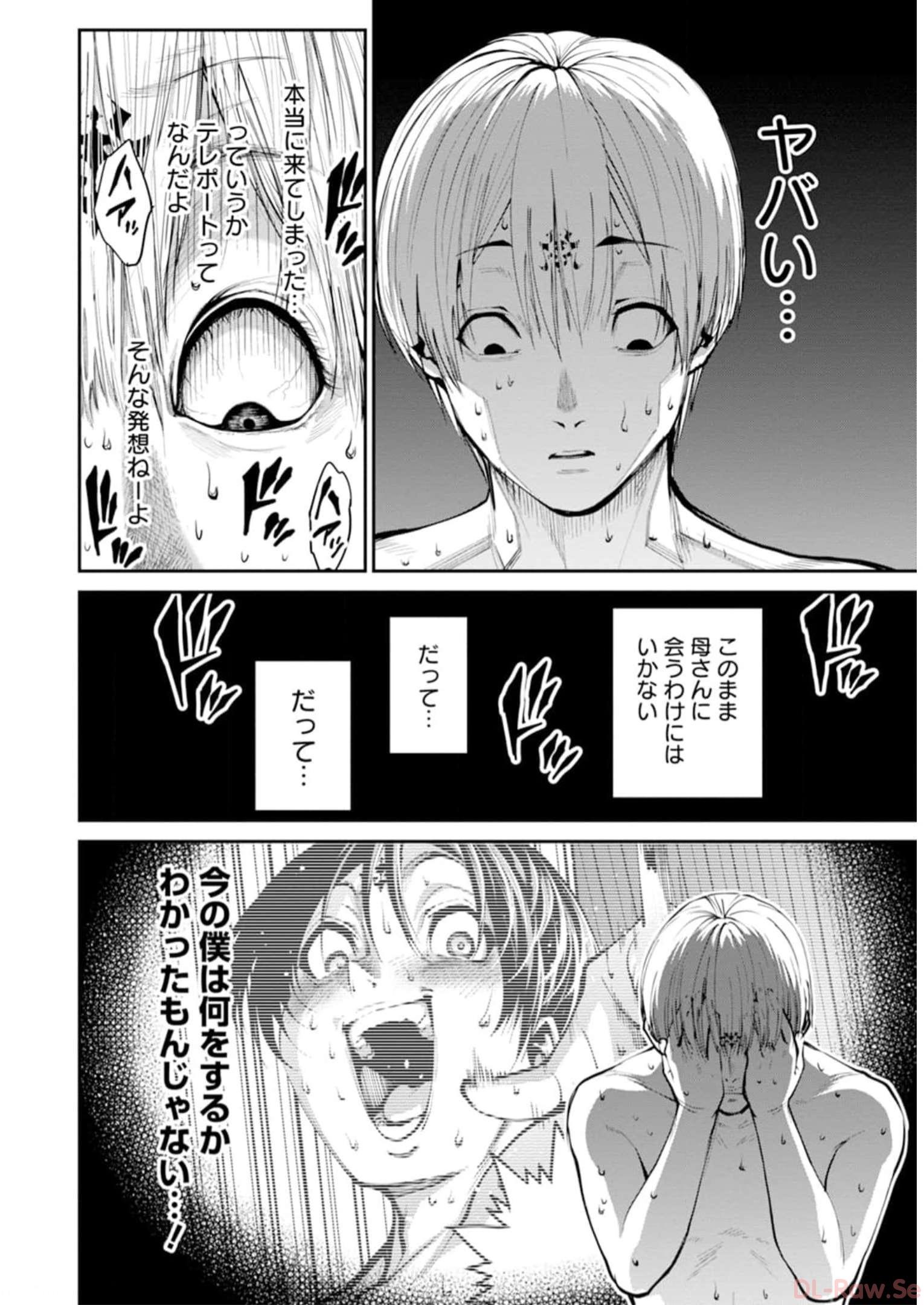 Paradise Hell Chap 7 - Pic 10