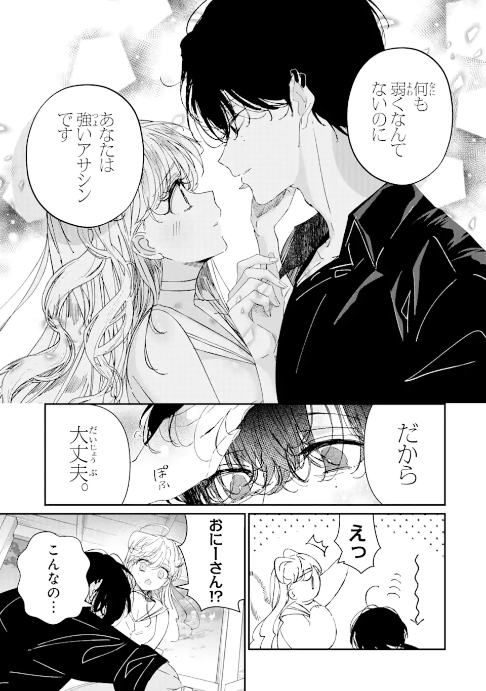 Read ASSASSIN & CINDERELLA Chapter 10.3 [High Quality / Full] - Page 6 - nicomanga.com