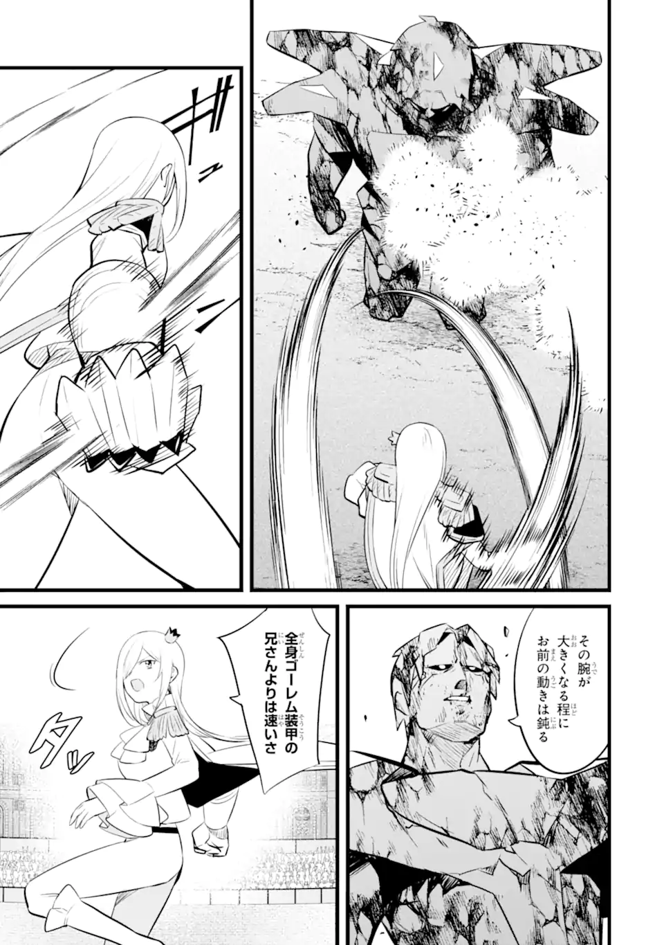 NANKOUFURAKU NO MAOUJOU E YOUKOSO - DEBUFF WA FUYOU TO YUUSHA PARTY O OIDASARETA KURO MADOUSHI, MAOUGUN NO SAIKOU KANBU NI MUKAERARERU Chapter 38.2 page 8 - nihonkuni.com