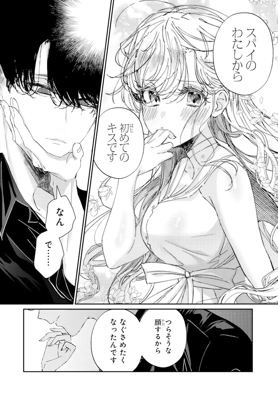 Read ASSASSIN & CINDERELLA Chapter 10.3 [High Quality / Full] - Page 5 - nicomanga.com
