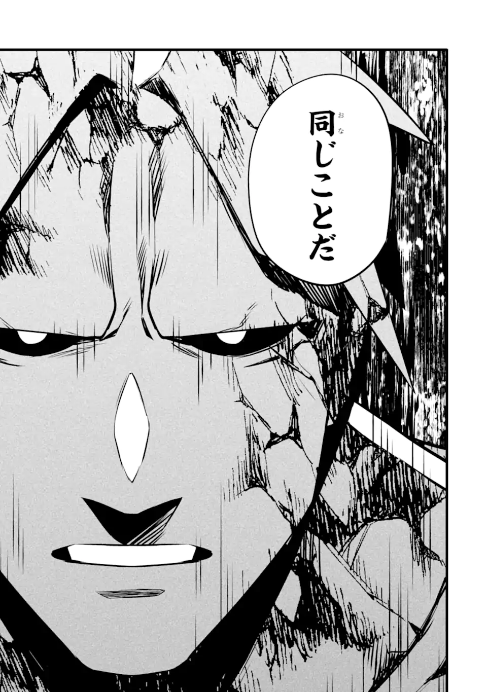 NANKOUFURAKU NO MAOUJOU E YOUKOSO - DEBUFF WA FUYOU TO YUUSHA PARTY O OIDASARETA KURO MADOUSHI, MAOUGUN NO SAIKOU KANBU NI MUKAERARERU Chapter 38.2 page 14 - nihonkuni.com