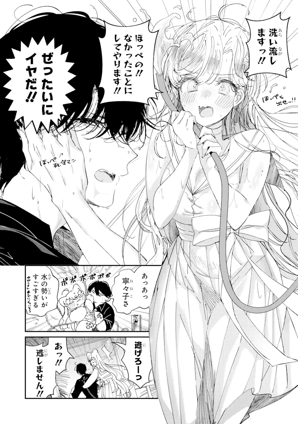Read ASSASSIN & CINDERELLA Chapter 10.3 [High Quality / Full] - Page 11 - nicomanga.com