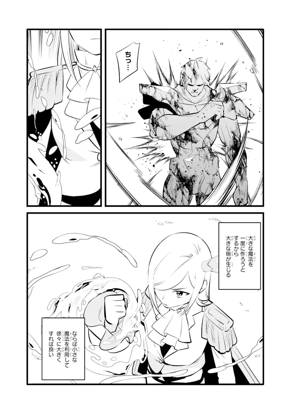 NANKOUFURAKU NO MAOUJOU E YOUKOSO - DEBUFF WA FUYOU TO YUUSHA PARTY O OIDASARETA KURO MADOUSHI, MAOUGUN NO SAIKOU KANBU NI MUKAERARERU Chapter 38.2 page 2 - nihonkuni.com