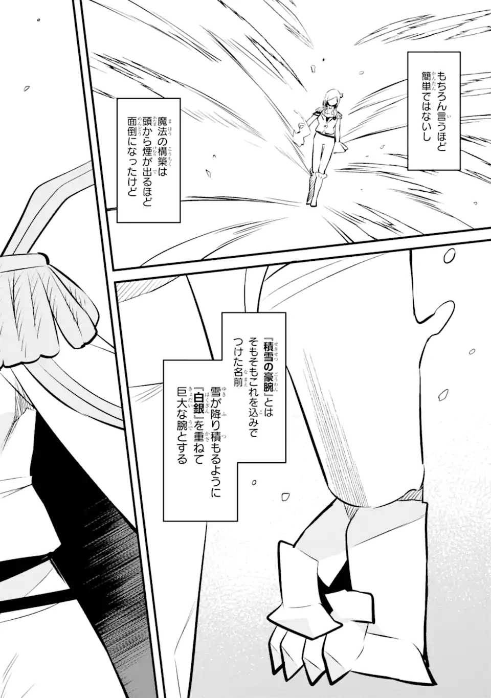 NANKOUFURAKU NO MAOUJOU E YOUKOSO - DEBUFF WA FUYOU TO YUUSHA PARTY O OIDASARETA KURO MADOUSHI, MAOUGUN NO SAIKOU KANBU NI MUKAERARERU Chapter 38.2 page 3 - nihonkuni.com
