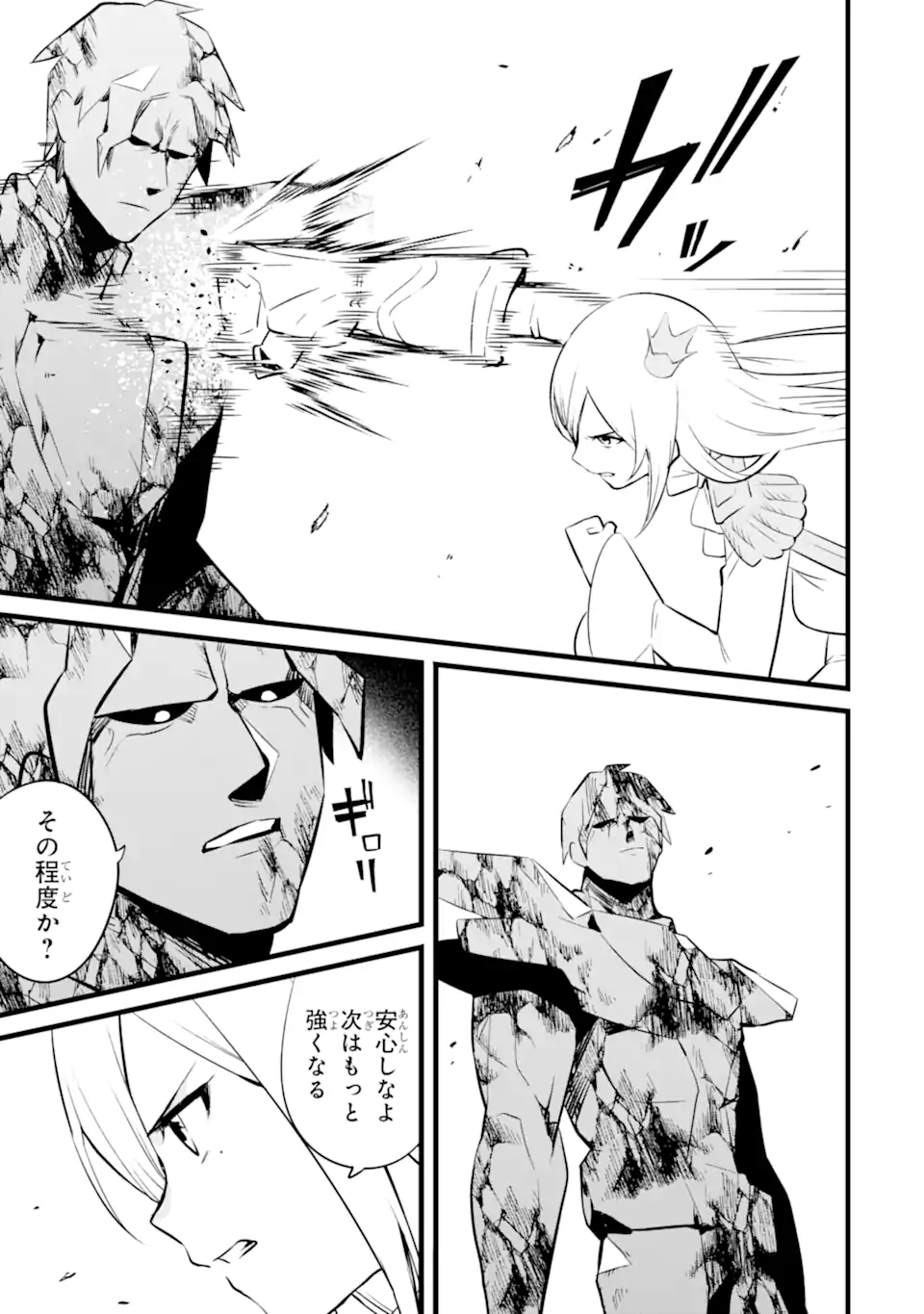 NANKOUFURAKU NO MAOUJOU E YOUKOSO - DEBUFF WA FUYOU TO YUUSHA PARTY O OIDASARETA KURO MADOUSHI, MAOUGUN NO SAIKOU KANBU NI MUKAERARERU Chapter 38.2 page 6 - nihonkuni.com