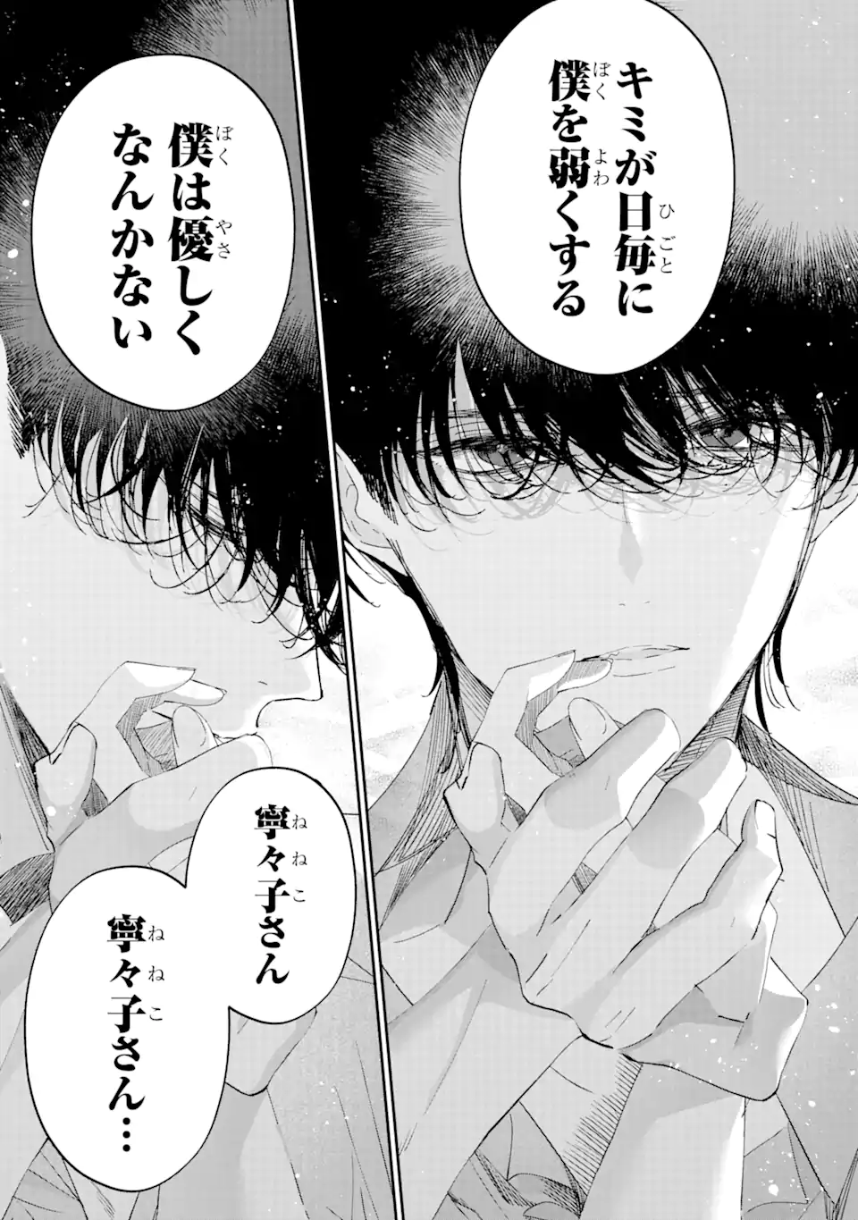 Read ASSASSIN & CINDERELLA Chapter 10.3 [High Quality / Full] - Page 1 - nicomanga.com