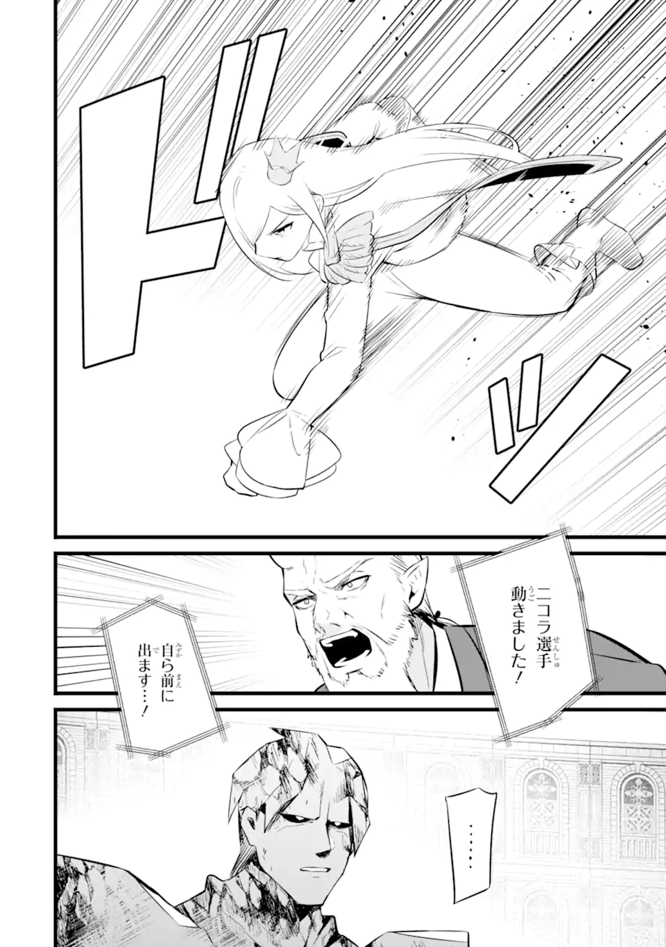 NANKOUFURAKU NO MAOUJOU E YOUKOSO - DEBUFF WA FUYOU TO YUUSHA PARTY O OIDASARETA KURO MADOUSHI, MAOUGUN NO SAIKOU KANBU NI MUKAERARERU Chapter 38.2 page 5 - nihonkuni.com