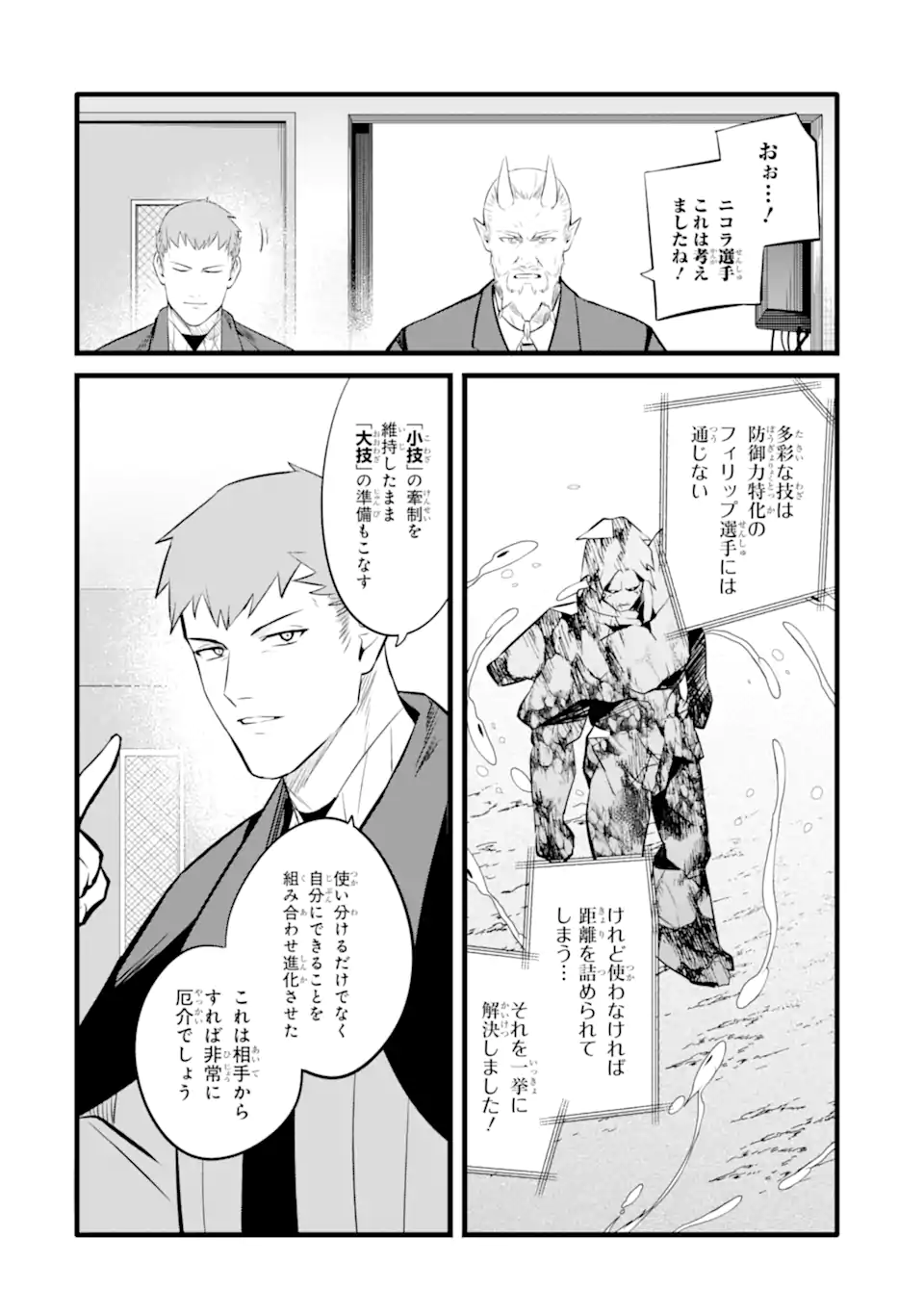 NANKOUFURAKU NO MAOUJOU E YOUKOSO - DEBUFF WA FUYOU TO YUUSHA PARTY O OIDASARETA KURO MADOUSHI, MAOUGUN NO SAIKOU KANBU NI MUKAERARERU Chapter 38.2 page 1 - nihonkuni.com