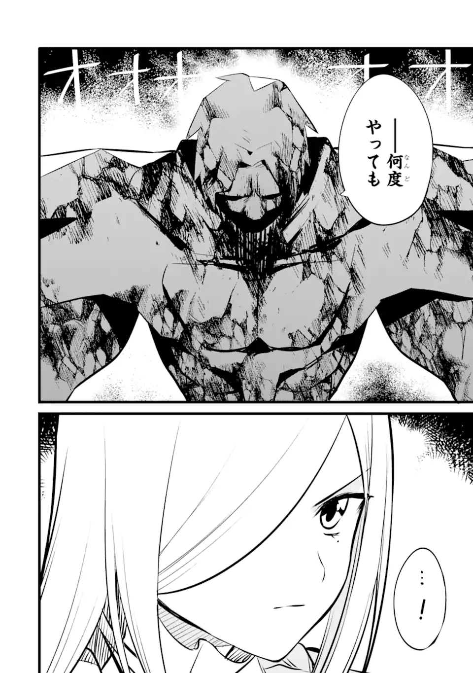NANKOUFURAKU NO MAOUJOU E YOUKOSO - DEBUFF WA FUYOU TO YUUSHA PARTY O OIDASARETA KURO MADOUSHI, MAOUGUN NO SAIKOU KANBU NI MUKAERARERU Chapter 38.2 page 13 - nihonkuni.com
