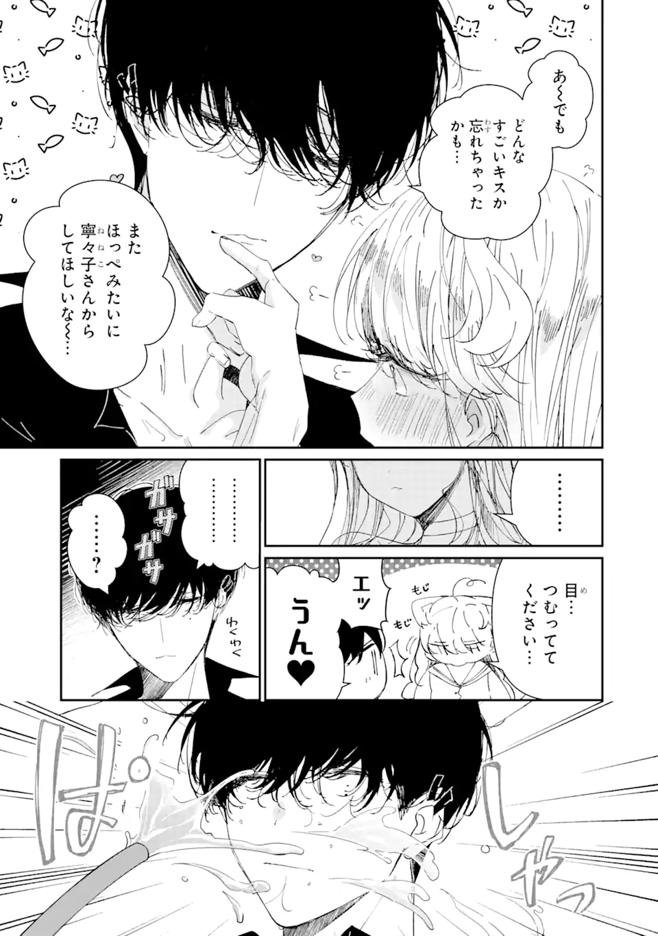 Read ASSASSIN & CINDERELLA Chapter 10.3 [High Quality / Full] - Page 10 - nicomanga.com