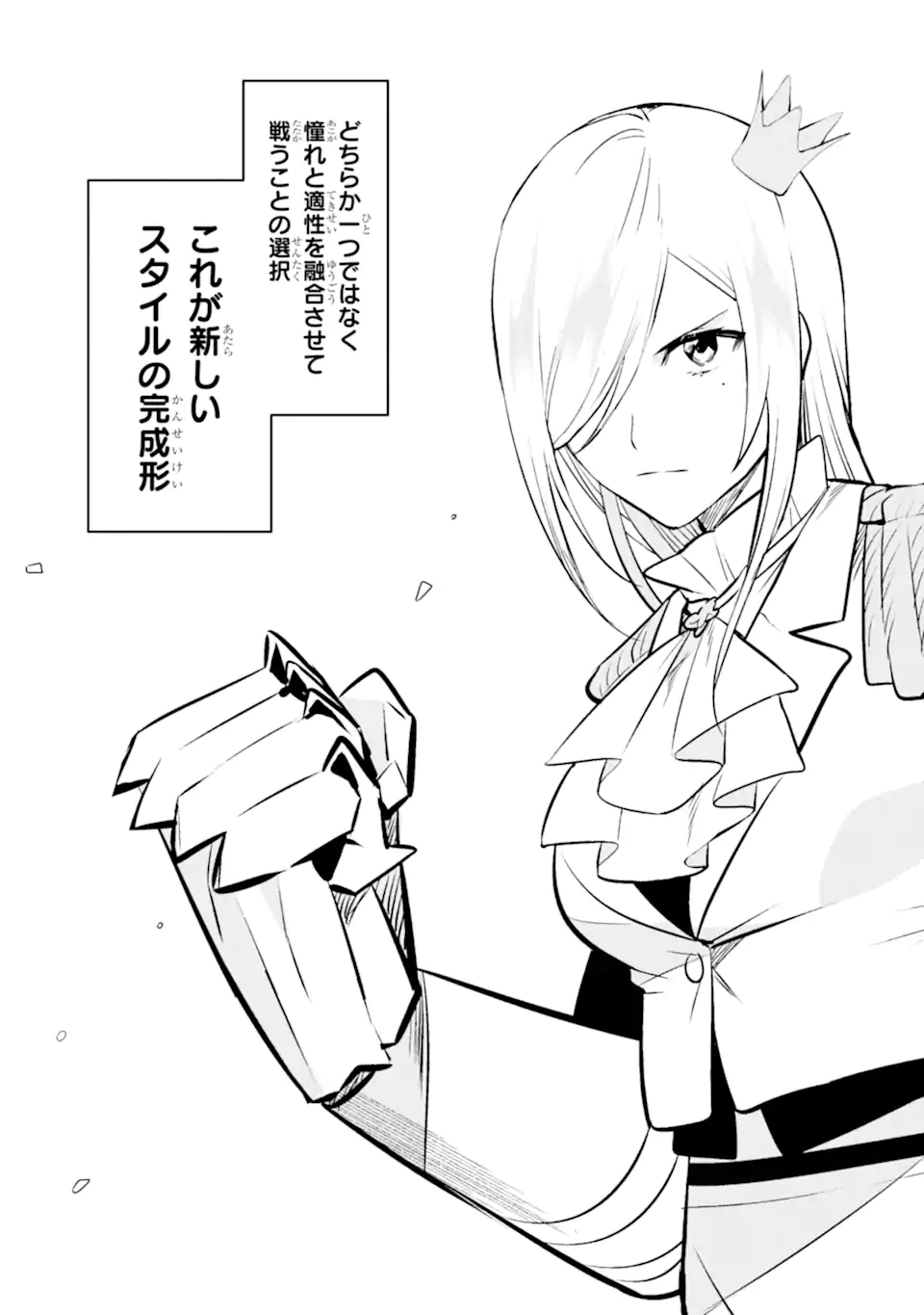 NANKOUFURAKU NO MAOUJOU E YOUKOSO - DEBUFF WA FUYOU TO YUUSHA PARTY O OIDASARETA KURO MADOUSHI, MAOUGUN NO SAIKOU KANBU NI MUKAERARERU Chapter 38.2 page 4 - nihonkuni.com