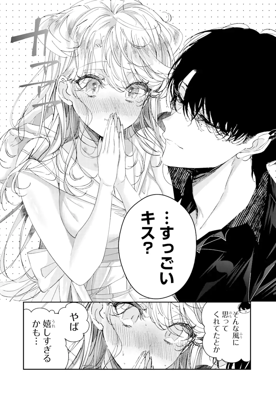 Read ASSASSIN & CINDERELLA Chapter 10.3 [High Quality / Full] - Page 9 - nicomanga.com