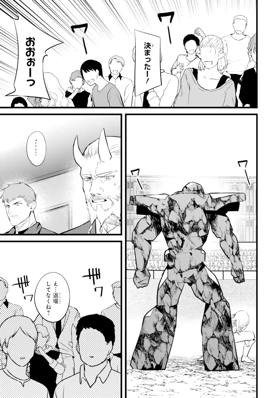 NANKOUFURAKU NO MAOUJOU E YOUKOSO - DEBUFF WA FUYOU TO YUUSHA PARTY O OIDASARETA KURO MADOUSHI, MAOUGUN NO SAIKOU KANBU NI MUKAERARERU Chapter 38.2 page 12 - nihonkuni.com