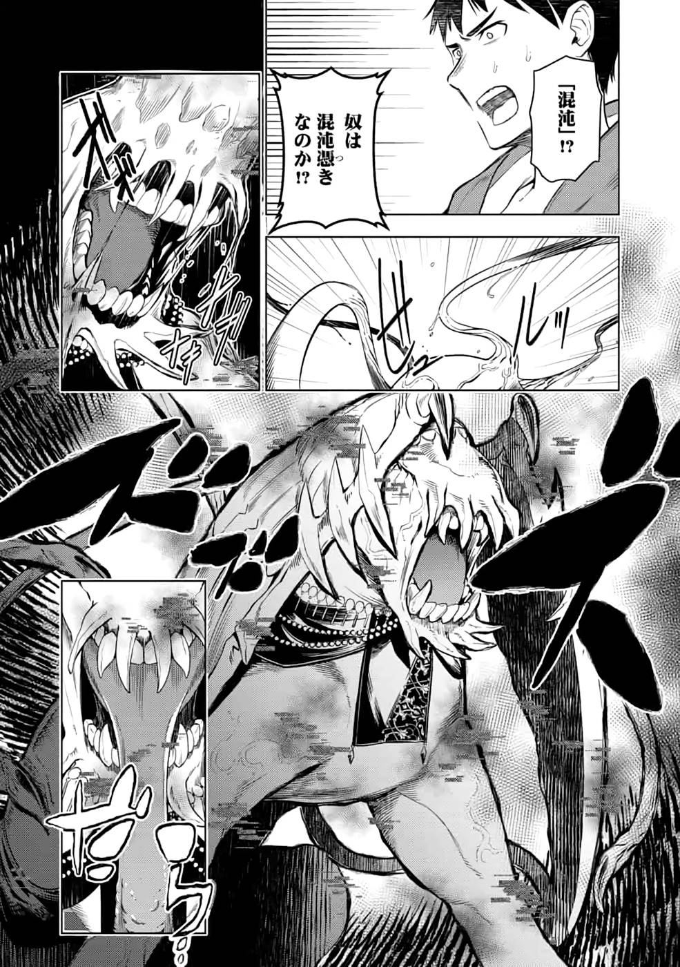 Read DECK HITOTSU DE ISEKAI TANBOU (MANGA) Chapter 19 [High Quality / Full] - Page 13 - nicomanga.net