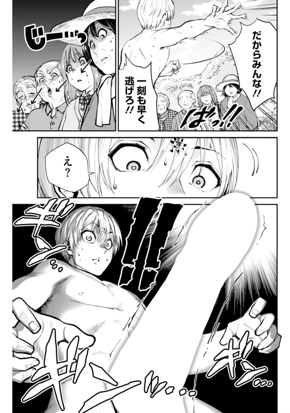 Paradise Hell Chap 8 - Pic 19