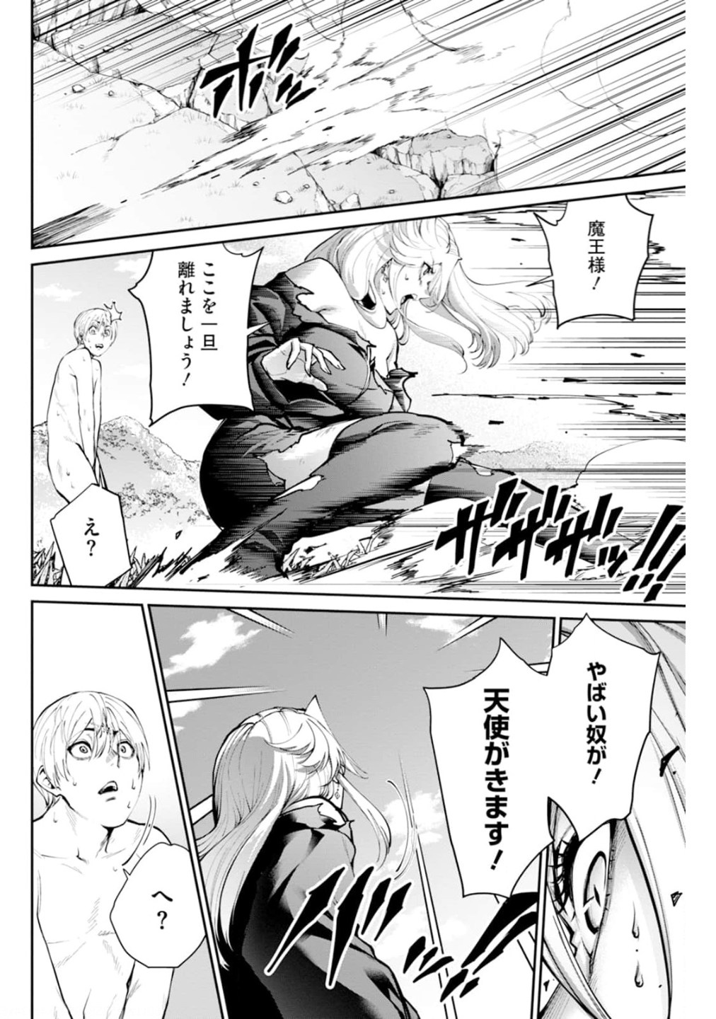 Paradise Hell Chap 8 - Pic 22