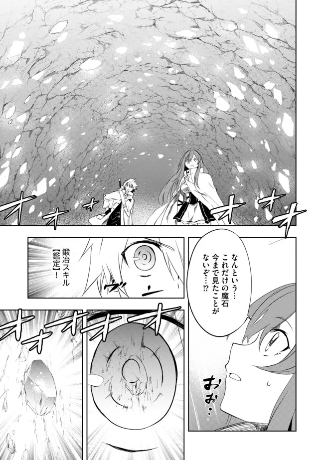 "ZAKO NI HA TANYA GA ONIAIDA WWW" TO IWARETA TANYA LEVEL 9999 NO ORE, TSUIHO SARETANODE BOKEN SHA NI TENSHOKU SURU SAIKYO BUKI DE MUSO SHINAGARA GUILD DE TANOSHIKU KURASHIMASU Chapter 5.1 - Page 9