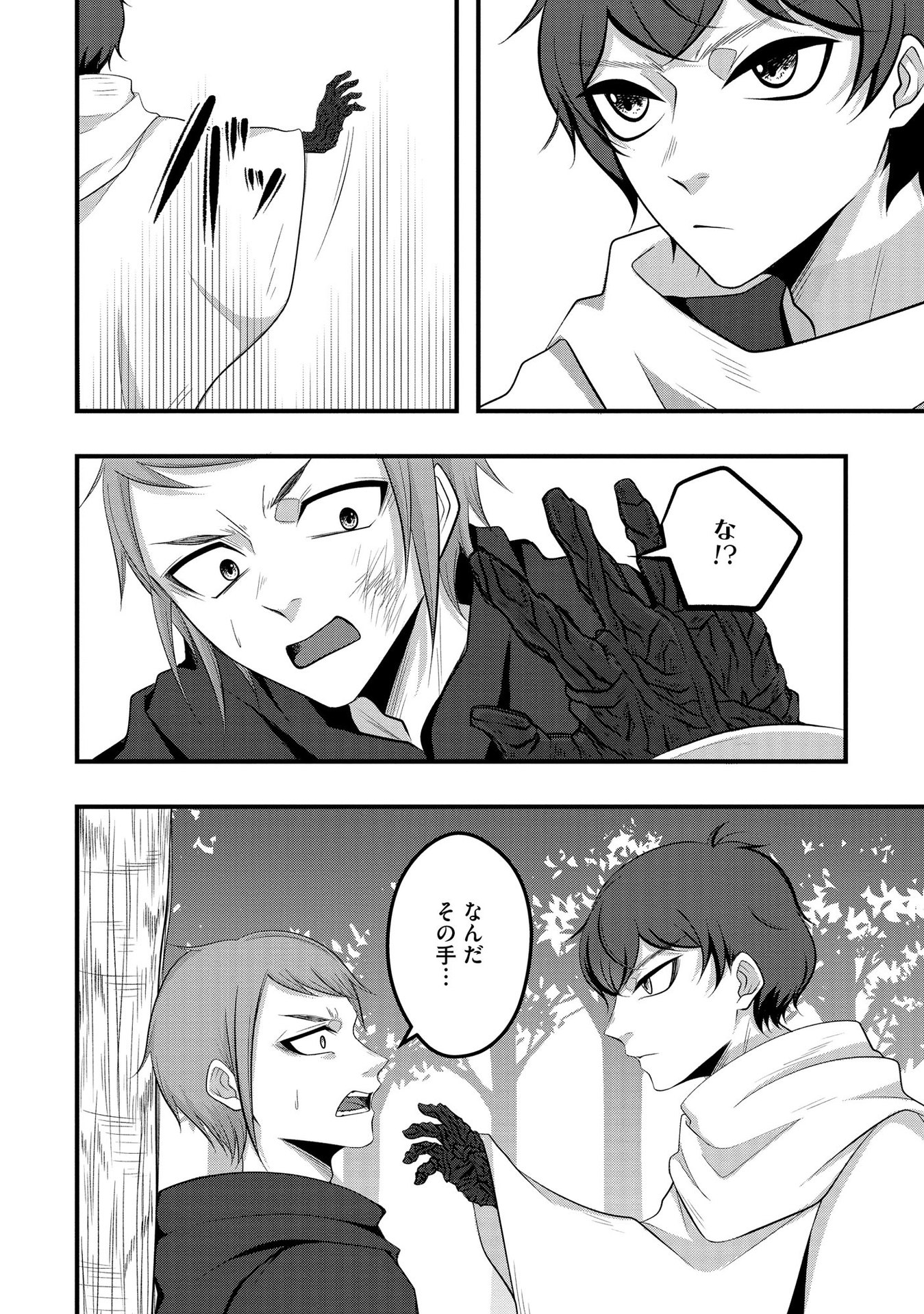 Raitei No Eiyu to Seioji Boryaku Niyori Tsuiho Sareta Kuchibetana Kaminari Ha, Kazoku Omoi De Bukiyona Oji Wo Kage Kara Tasukeru Chap 5 - Pic 20