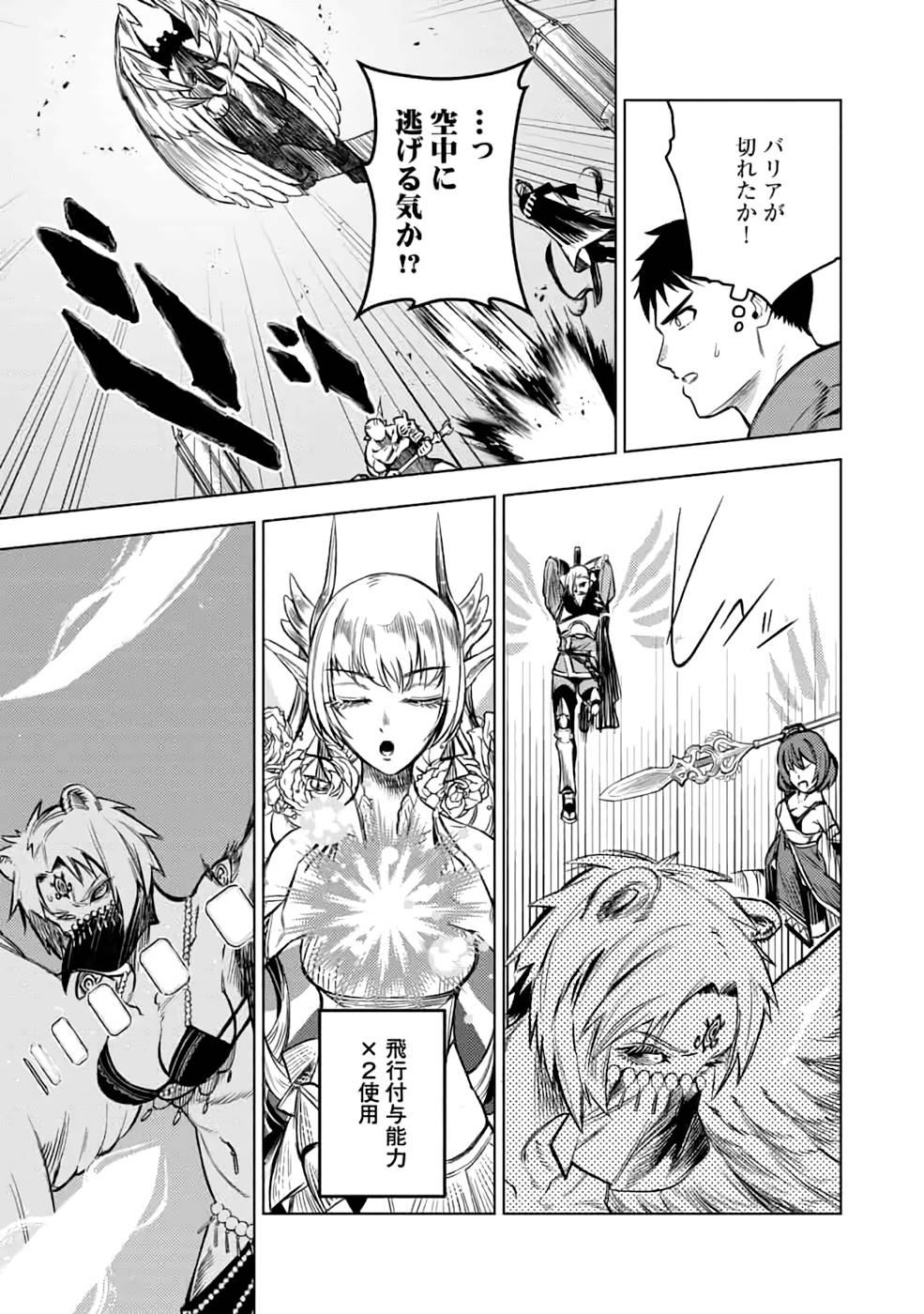 Read DECK HITOTSU DE ISEKAI TANBOU (MANGA) Chapter 19 [High Quality / Full] - Page 9 - nicomanga.net
