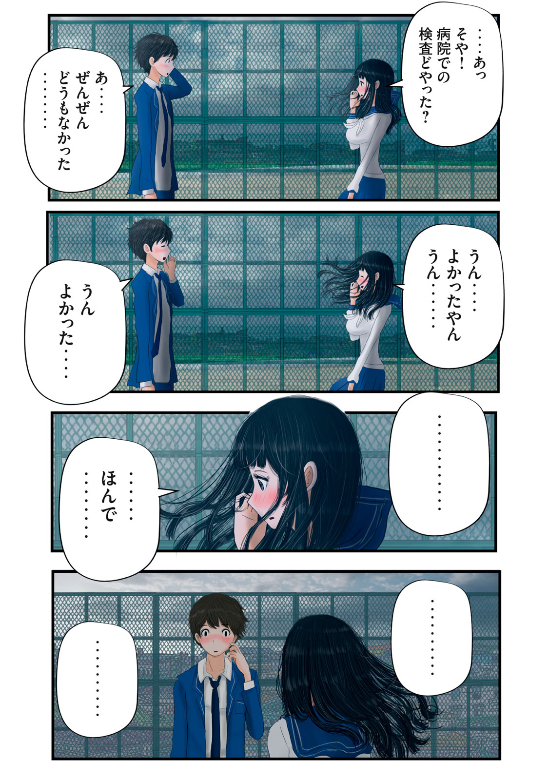 Matsuyama-kun to Kobayashi-san no 3 Meters Chap 27 - Pic 7