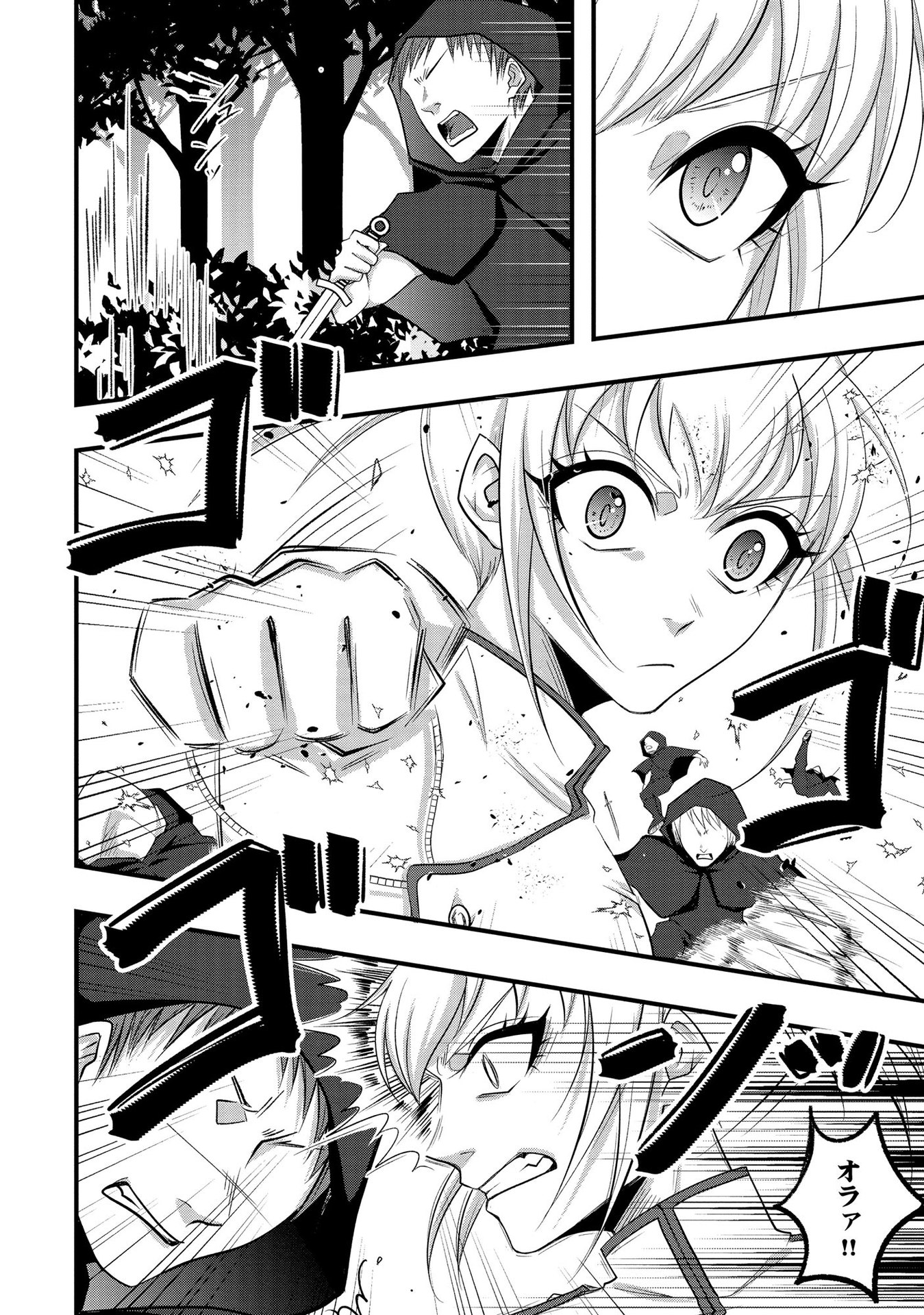 Raitei No Eiyu to Seioji Boryaku Niyori Tsuiho Sareta Kuchibetana Kaminari Ha, Kazoku Omoi De Bukiyona Oji Wo Kage Kara Tasukeru Chap 5 - Pic 6