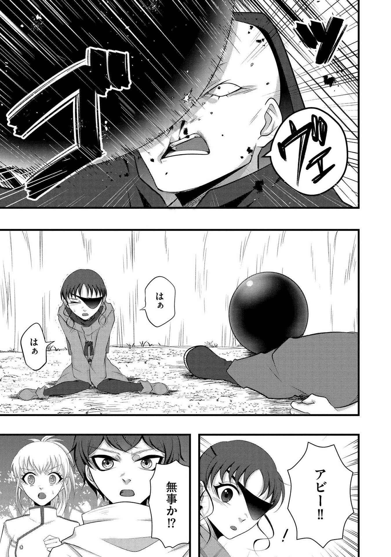 Raitei No Eiyu to Seioji Boryaku Niyori Tsuiho Sareta Kuchibetana Kaminari Ha, Kazoku Omoi De Bukiyona Oji Wo Kage Kara Tasukeru Chap 5 - Pic 13