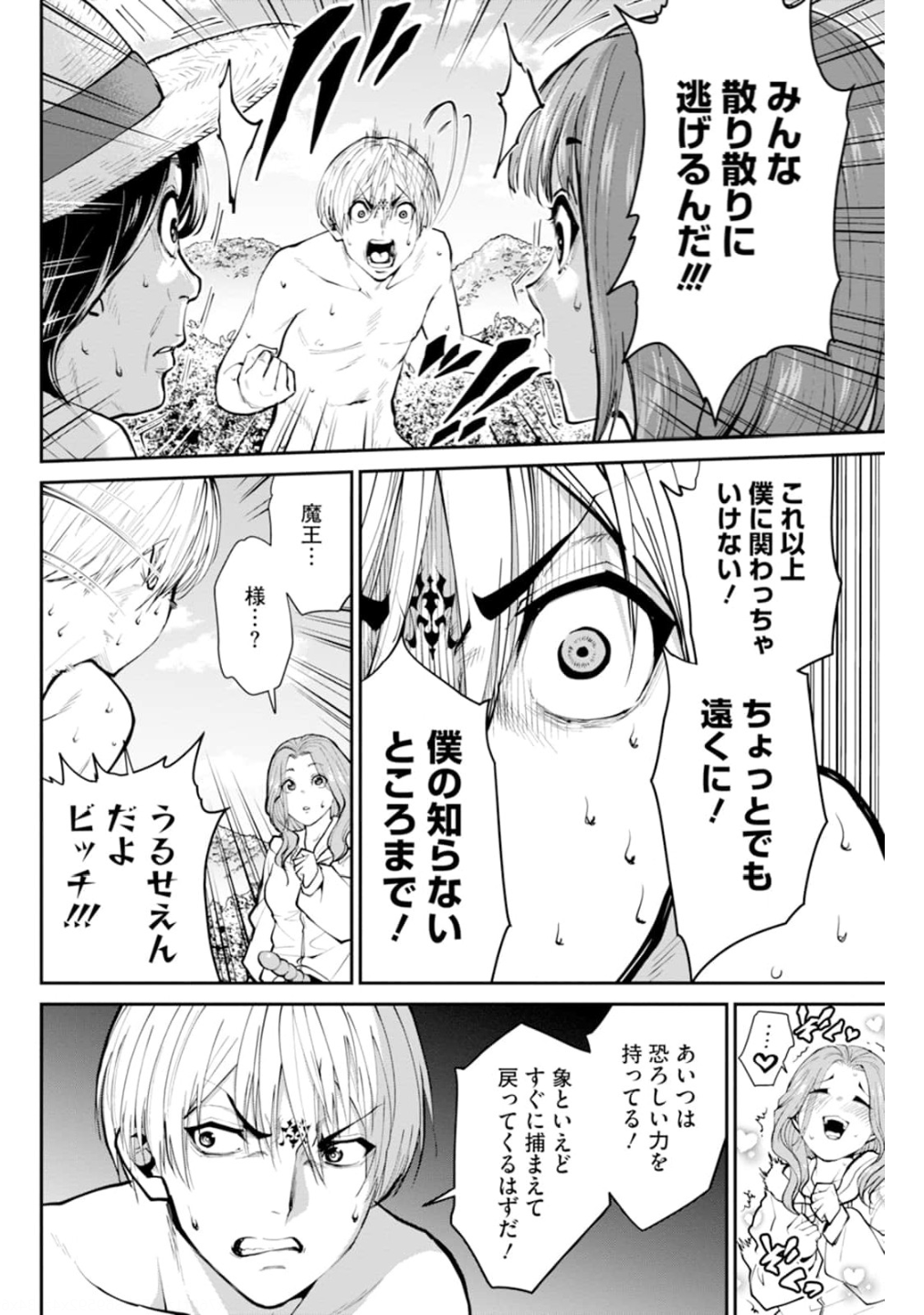 Paradise Hell Chap 8 - Pic 18