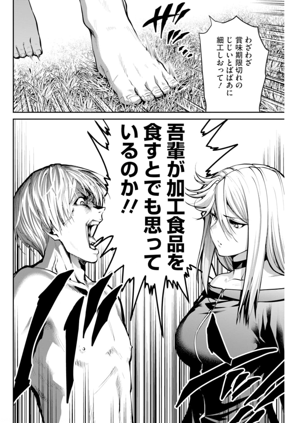 Paradise Hell Chap 8 - Pic 14