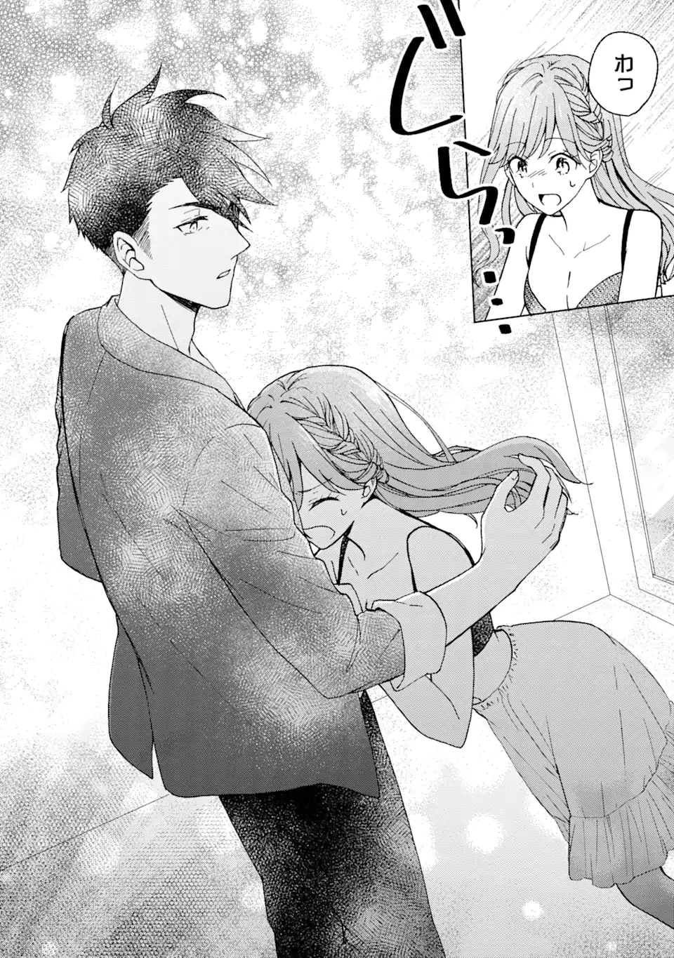 BRA KOI - YOSETE AGETE MO ZURETERU FUTARI Chapter 3.3 - Page 5